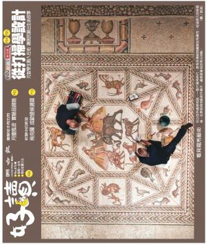 好讀周報 20220704