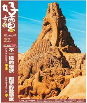 好讀周報 20220711