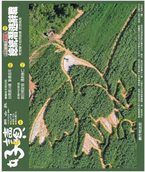 好讀周報 20220718