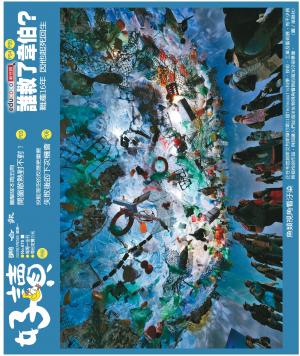 好讀周報 20220725
