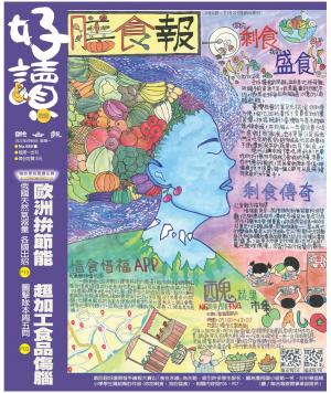 好讀周報 20220808