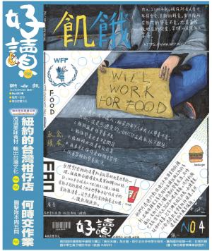 好讀周報 20220815