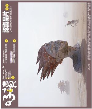 好讀周報 20220905