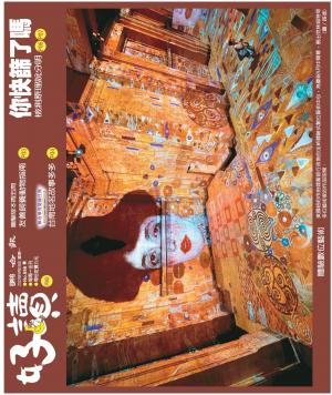 好讀周報 20220919
