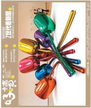 好讀周報 20220926