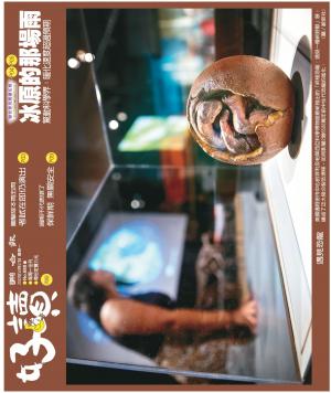 好讀周報 20221017