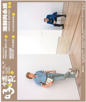 好讀周報 20221107