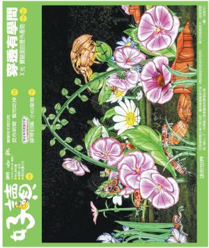 好讀周報 20221121