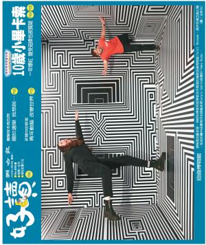 好讀周報 20221128