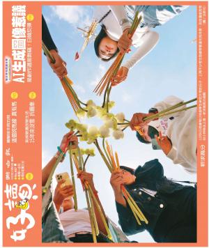 好讀周報 20221205