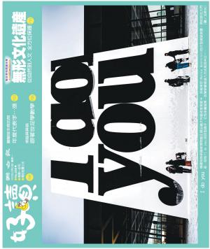 好讀周報 20221212