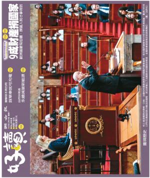 好讀周報 20221219