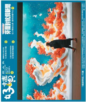好讀周報 20230130