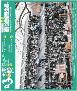 好讀周報 20230327