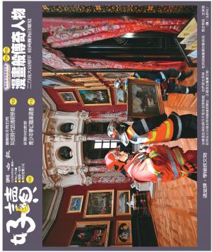 好讀周報 20230403