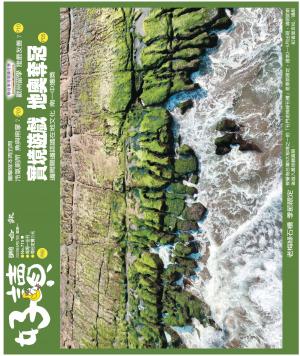 好讀周報 20230417