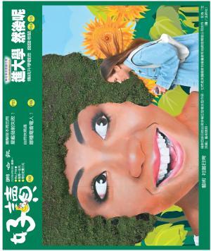 好讀周報 20230424