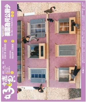 好讀周報 20230501