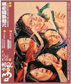 好讀周報 20230515