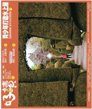 好讀周報 20230522