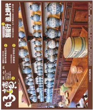 好讀周報 20230605