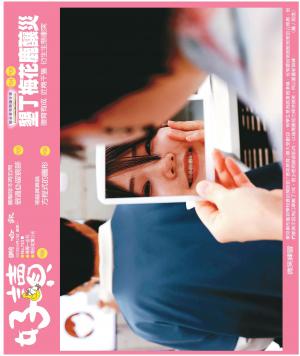 好讀周報 20230612
