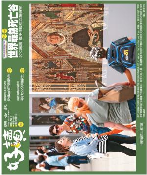 好讀周報 20230731