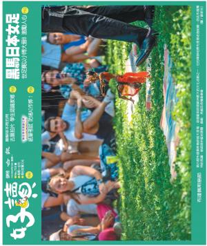 好讀周報 20230821