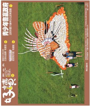 好讀周報 20230904