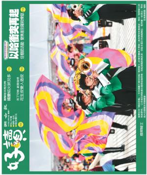 好讀周報 20231016