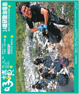 好讀周報 20231106