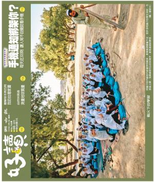 好讀周報 20231113