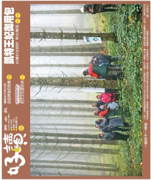 好讀周報 20231204