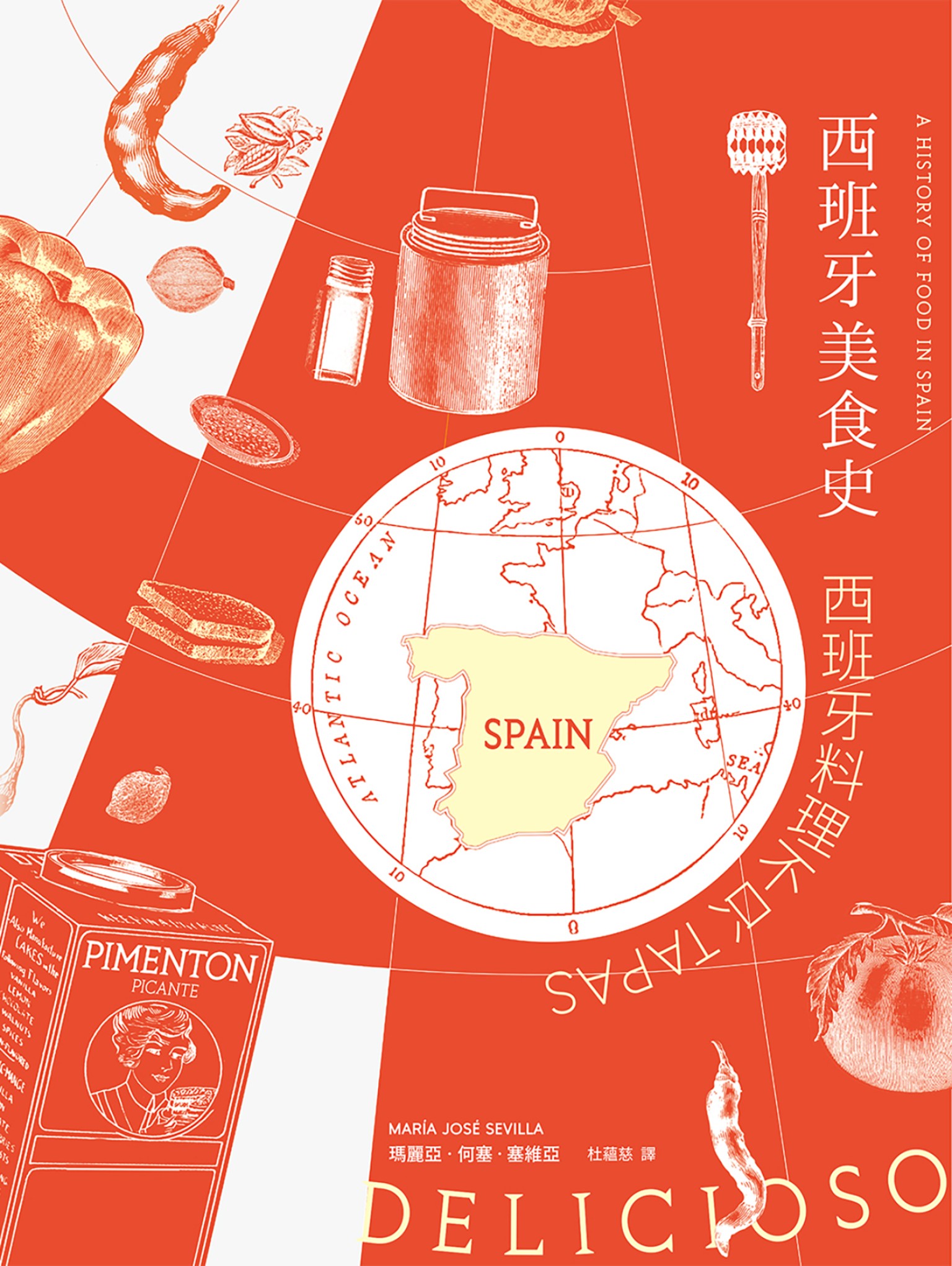 西班牙美食史：西班牙料理不只tapas