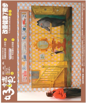 好讀周報 20240122