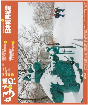 好讀周報 20240129