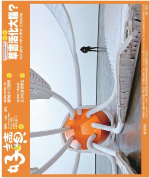 好讀周報 20240226