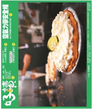 好讀周報 20240318