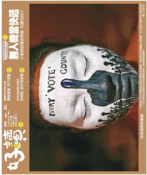 好讀周報 20240325