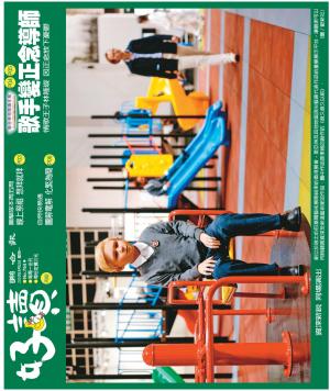 好讀周報 20240401
