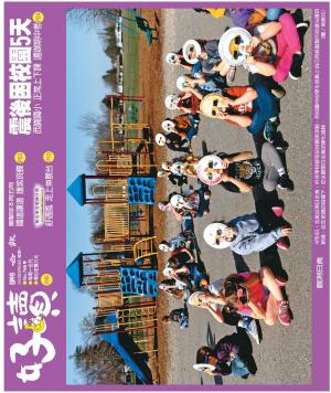 好讀周報 20240415