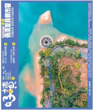 好讀周報 20240422