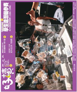 好讀周報 20240603