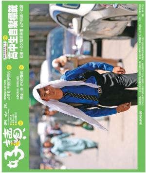 好讀周報 20240610
