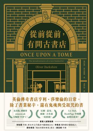 從前從前，有間古書店：英倫傳奇書店亨利．莎樂倫的日常，除了書業秘辛，還有鬼魂與受詛咒的書
