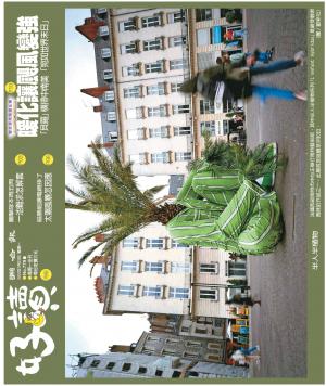 好讀周報 20240715