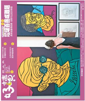 好讀周報 20240729