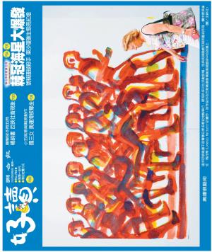 好讀周報 20240805