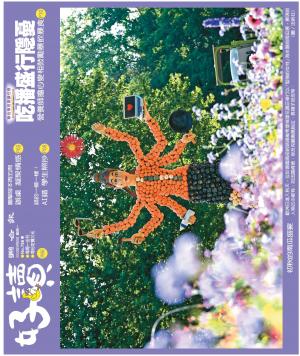 好讀周報 20240902