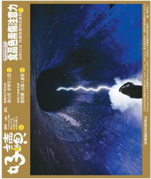 好讀周報 20240909